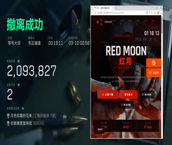 三角洲ats辅助透视自瞄效果