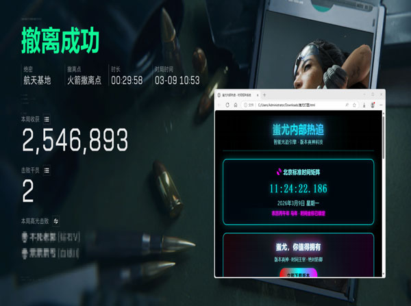 三角洲ats辅助软件效果